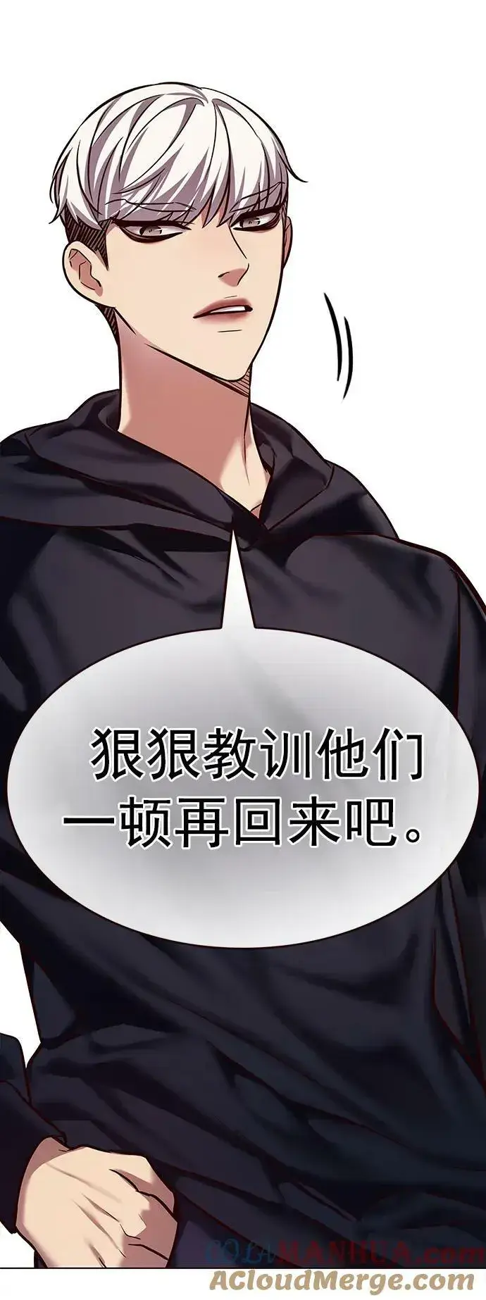 漫画《觉醒吧，铲屎官！》第244话第55张图