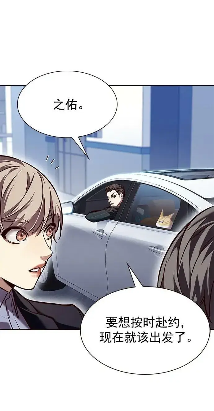 漫画《觉醒吧，铲屎官！》第244话第57张图