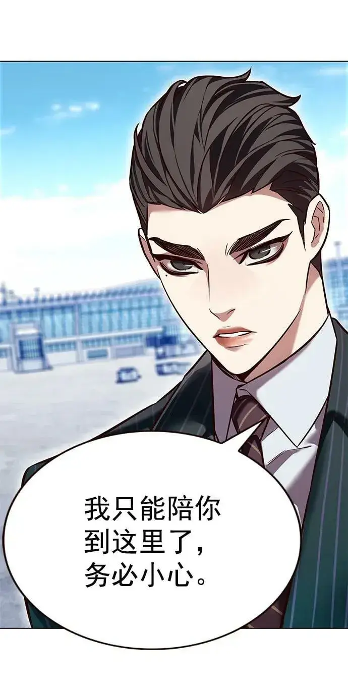 漫画《觉醒吧，铲屎官！》第244话第65张图