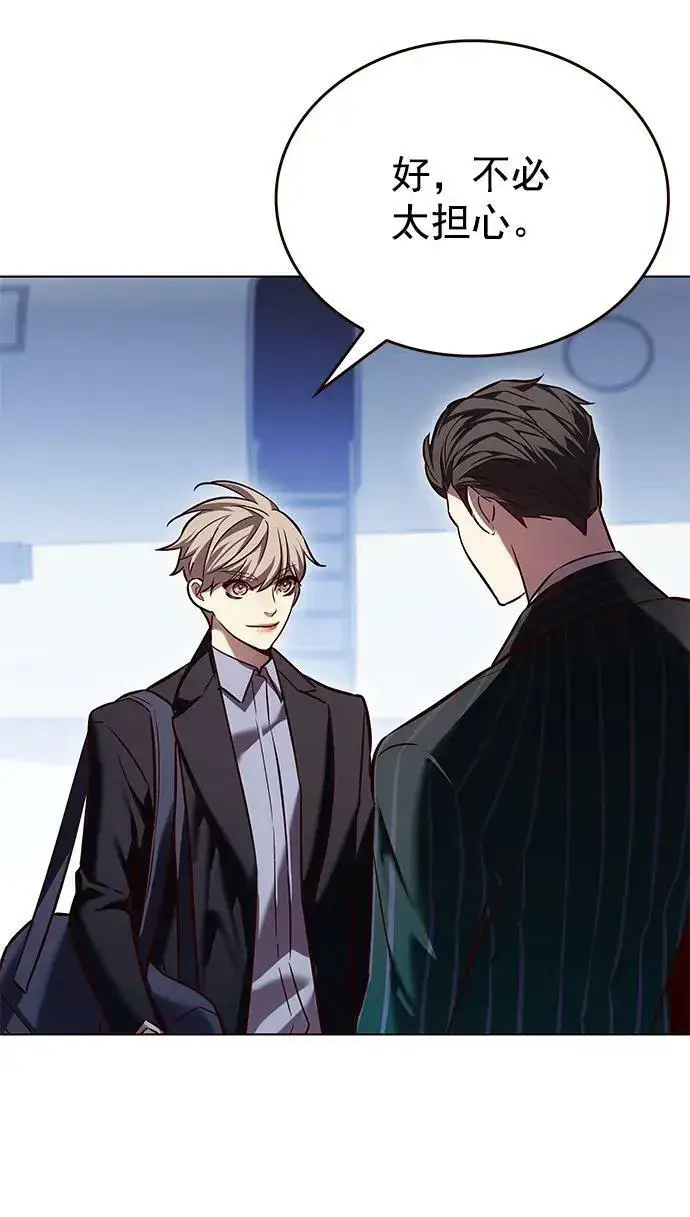 漫画《觉醒吧，铲屎官！》第244话第66张图