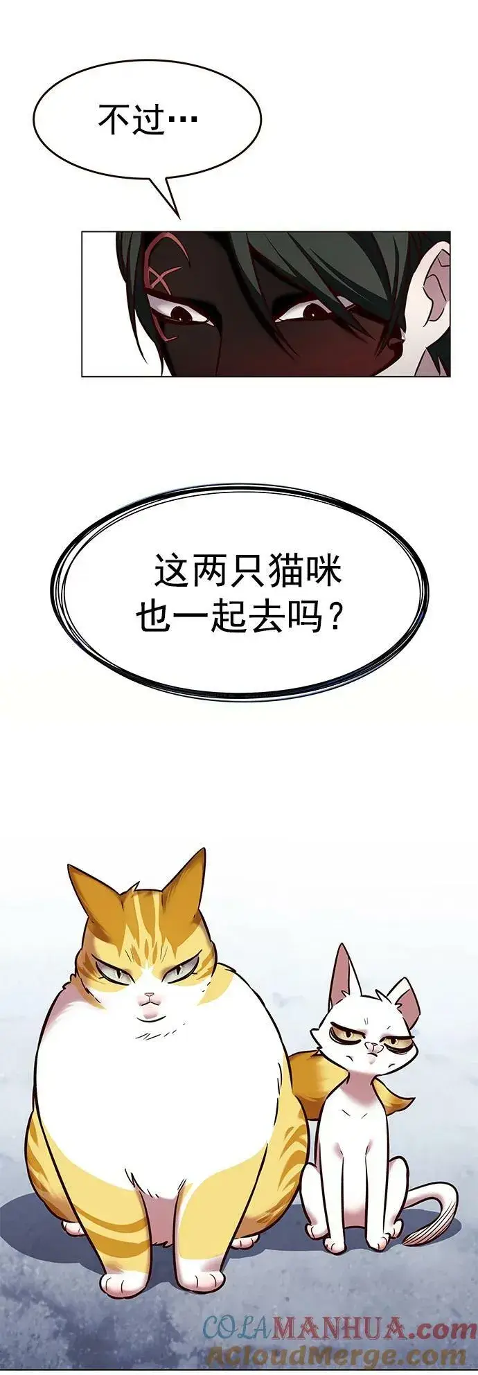 漫画《觉醒吧，铲屎官！》第244话第70张图
