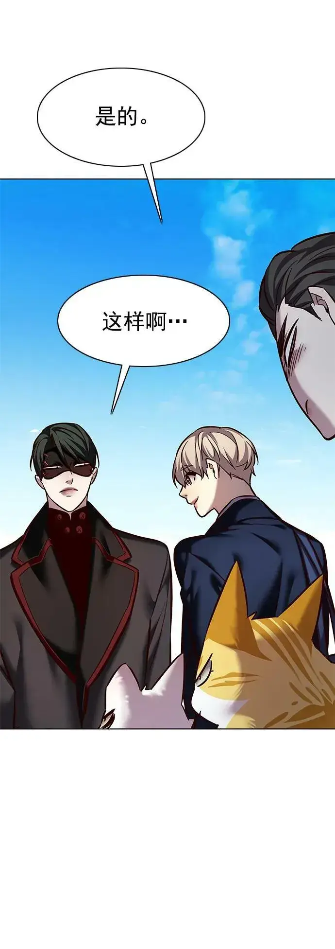 漫画《觉醒吧，铲屎官！》第244话第71张图