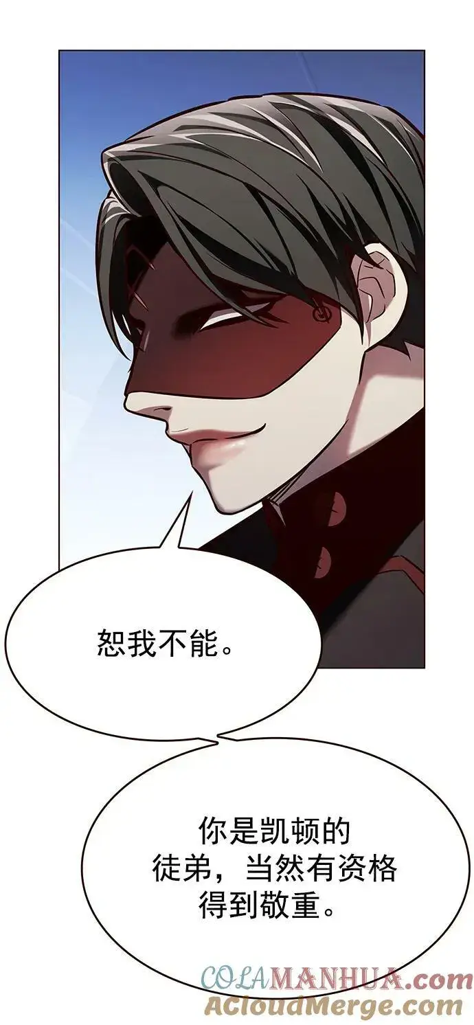 漫画《觉醒吧，铲屎官！》第244话第76张图