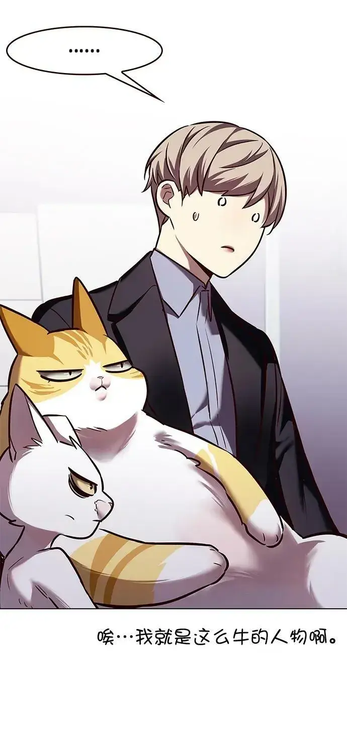 漫画《觉醒吧，铲屎官！》第244话第77张图