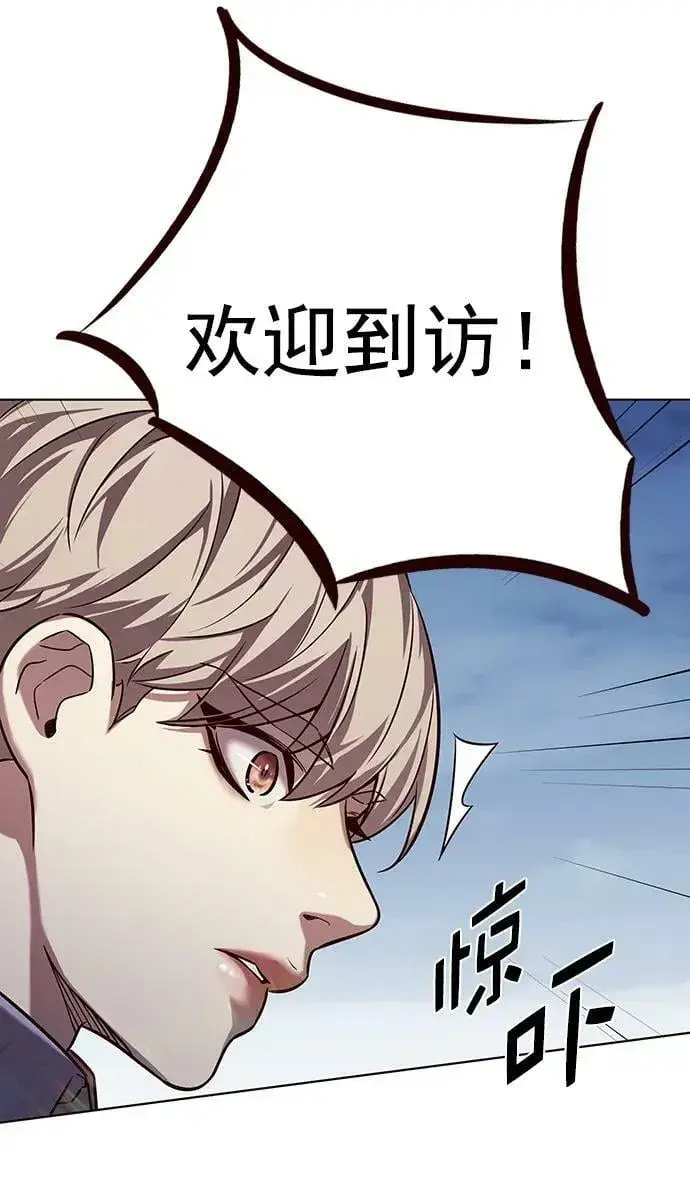 漫画《觉醒吧，铲屎官！》第244话第81张图
