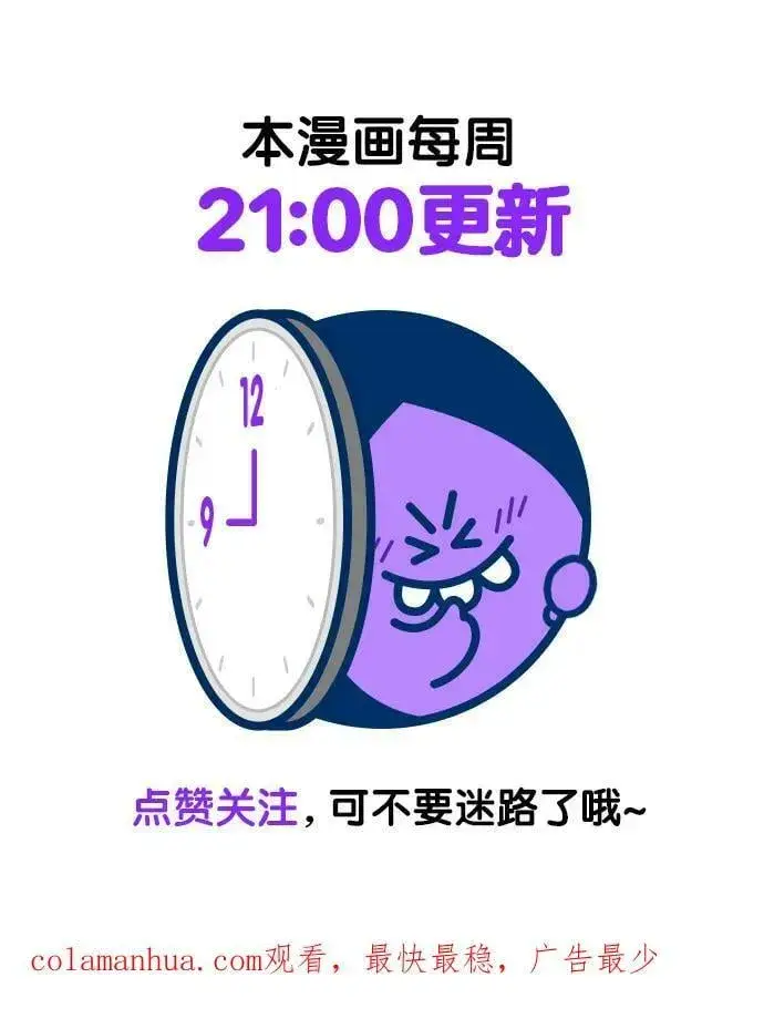 漫画《觉醒吧，铲屎官！》第244话第89张图
