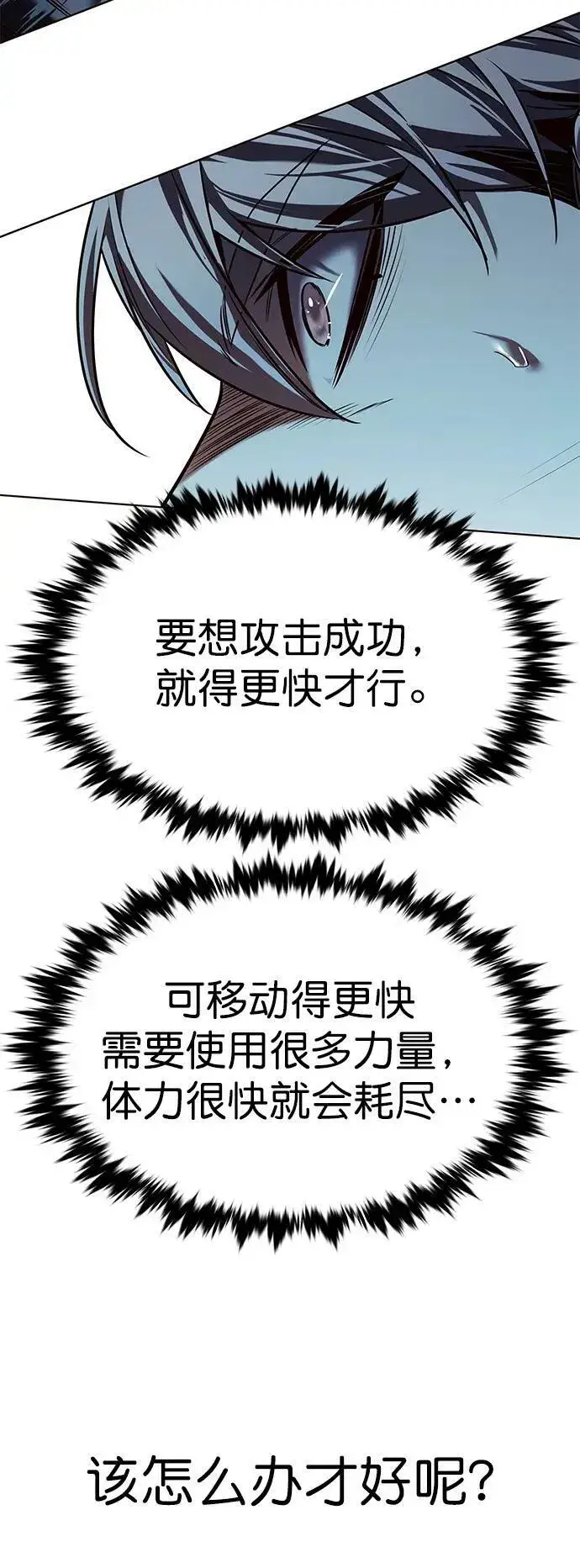 漫画《觉醒吧，铲屎官！》第244话第9张图