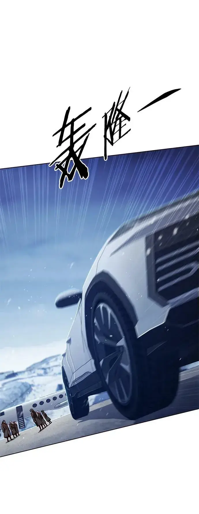 漫画《觉醒吧，铲屎官！》第245话第12张图