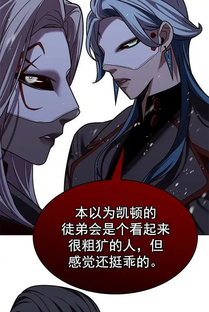 漫画《觉醒吧，铲屎官！》第245话第15张图