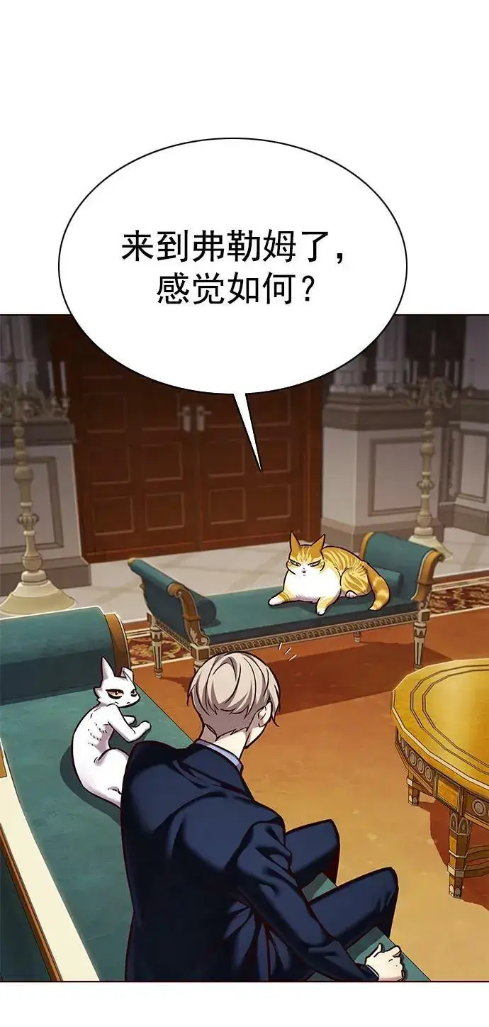 漫画《觉醒吧，铲屎官！》第245话第45张图