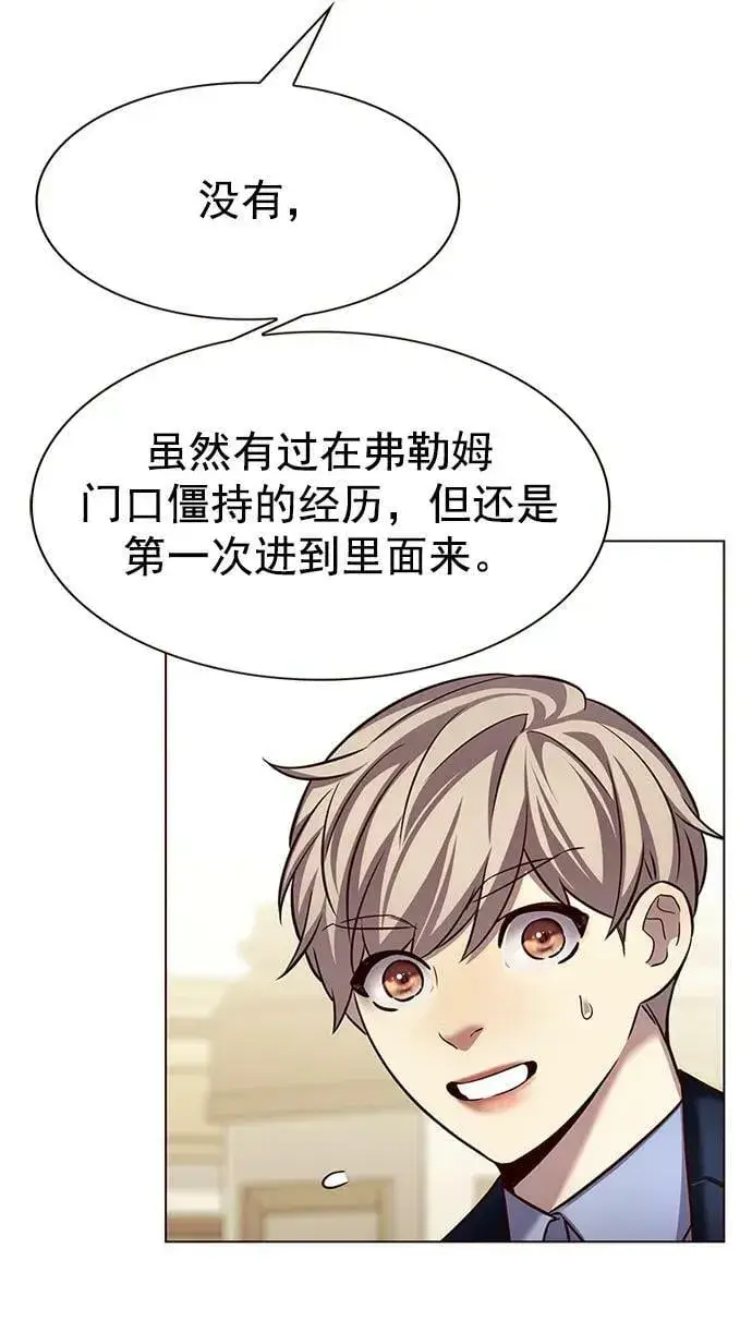 漫画《觉醒吧，铲屎官！》第245话第48张图