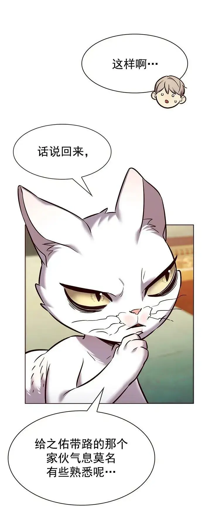 漫画《觉醒吧，铲屎官！》第245话第51张图