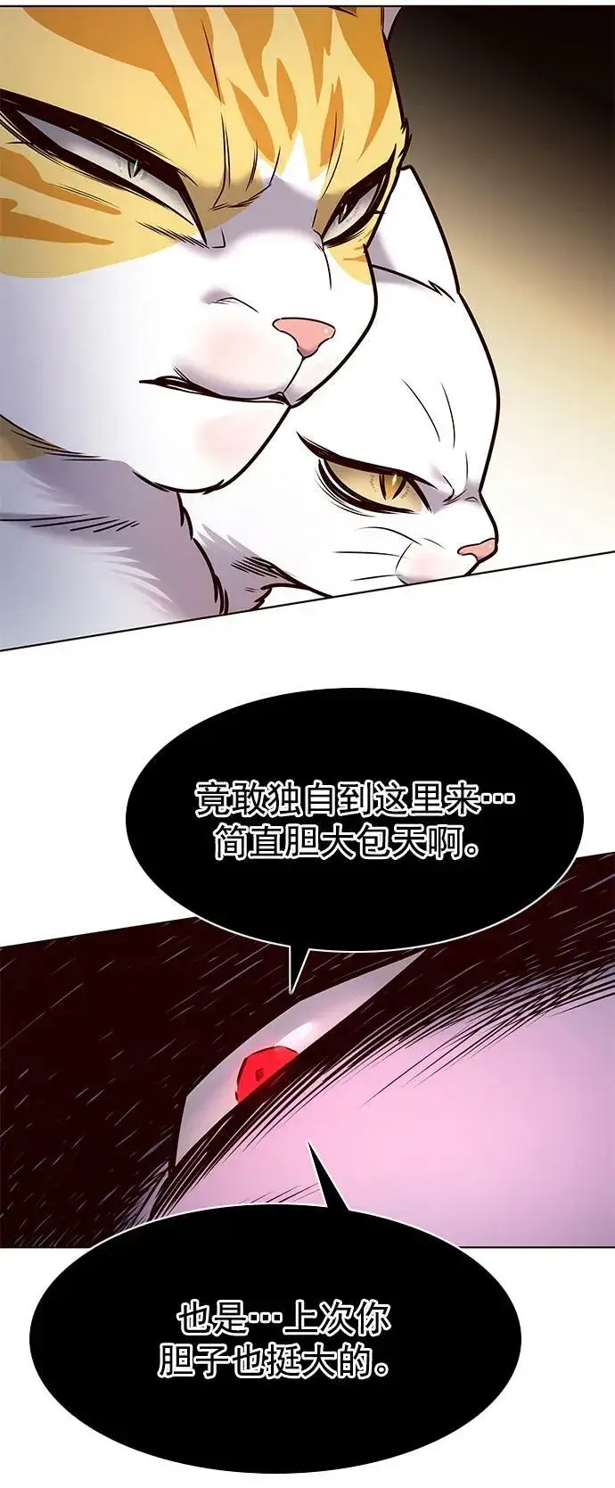 漫画《觉醒吧，铲屎官！》第245话第62张图