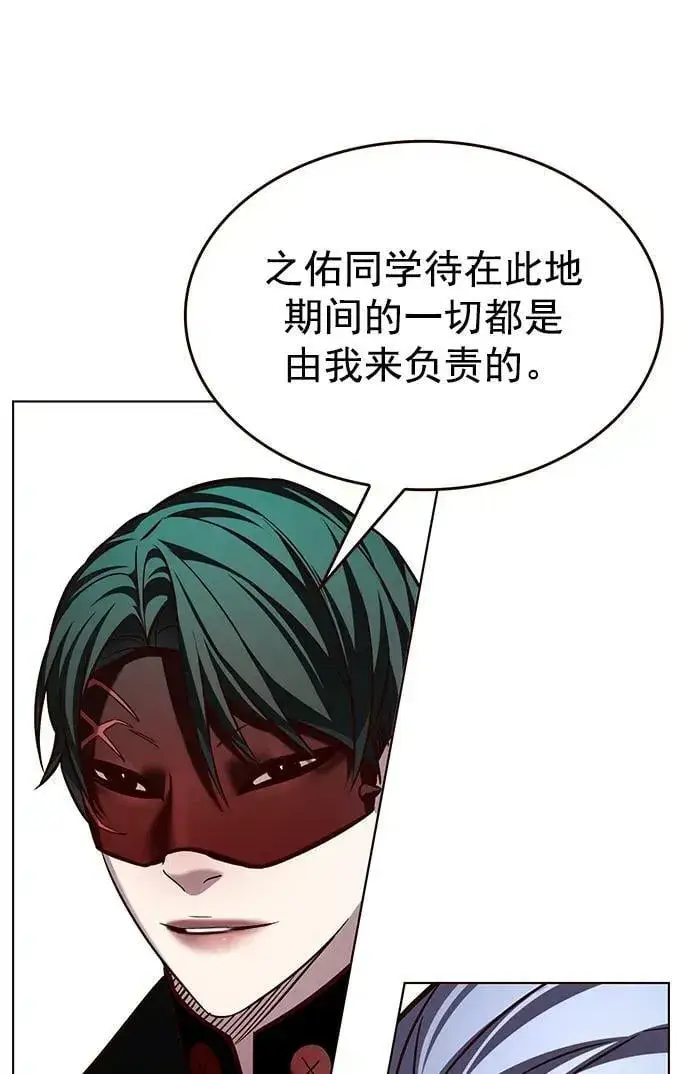 漫画《觉醒吧，铲屎官！》第245话第66张图