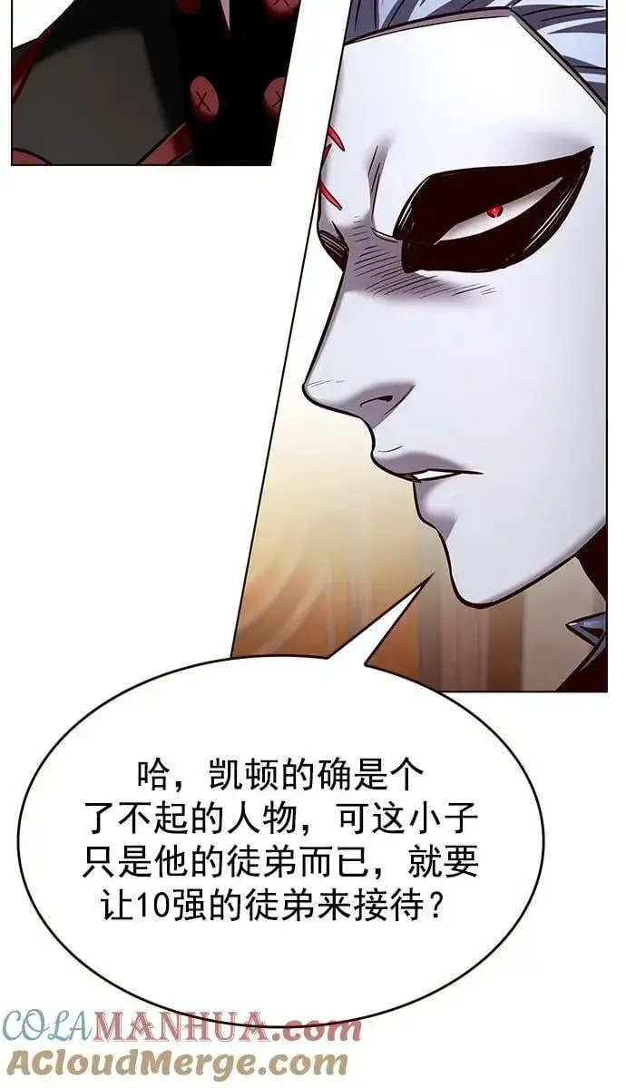 漫画《觉醒吧，铲屎官！》第245话第67张图