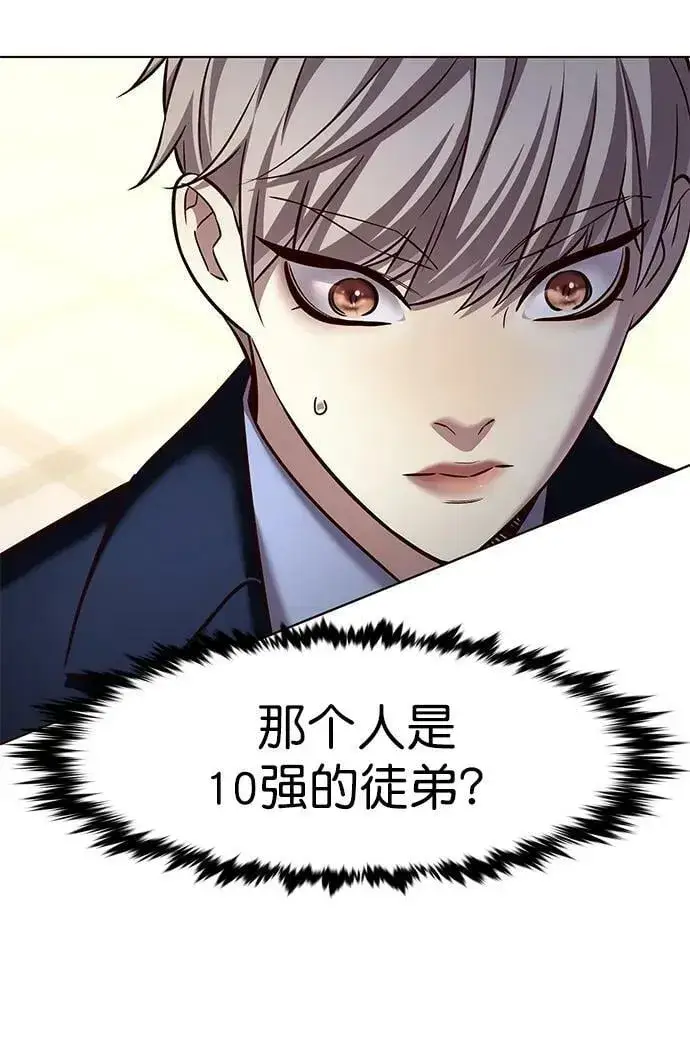 漫画《觉醒吧，铲屎官！》第245话第68张图