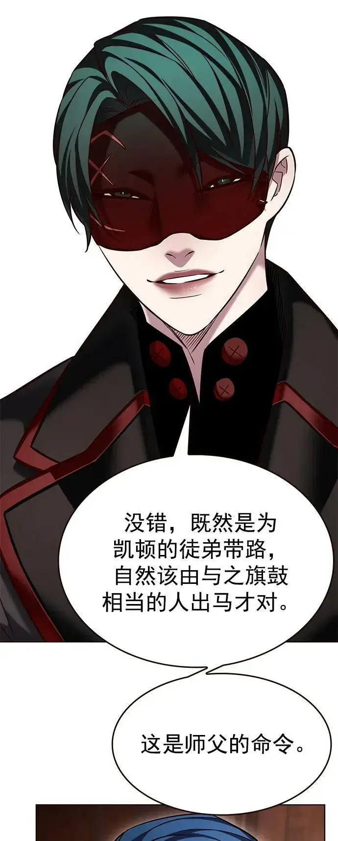 漫画《觉醒吧，铲屎官！》第245话第69张图