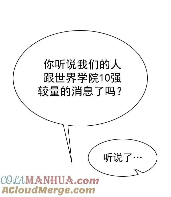 漫画《觉醒吧，铲屎官！》第245话第7张图