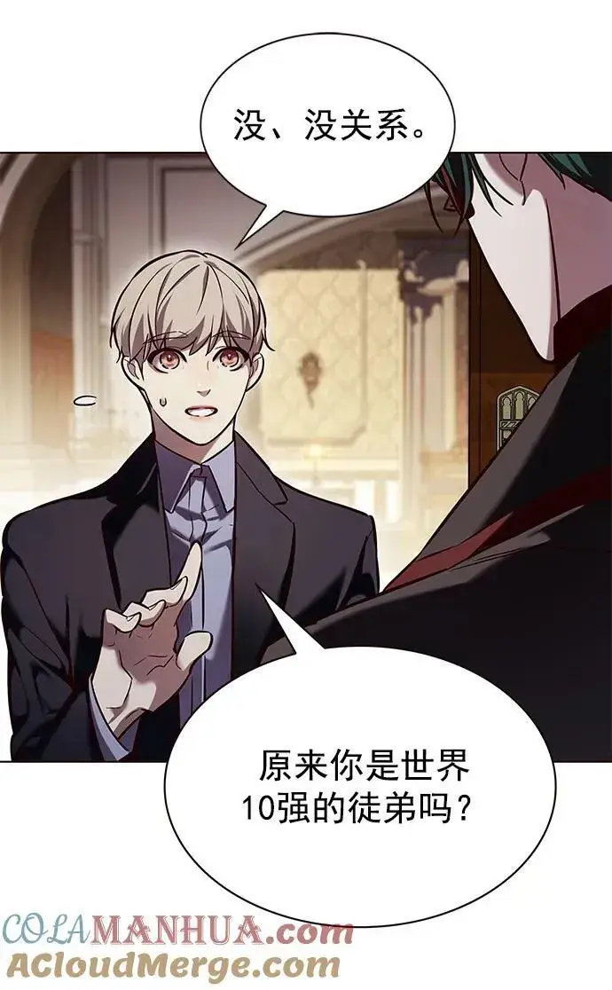 漫画《觉醒吧，铲屎官！》第245话第73张图