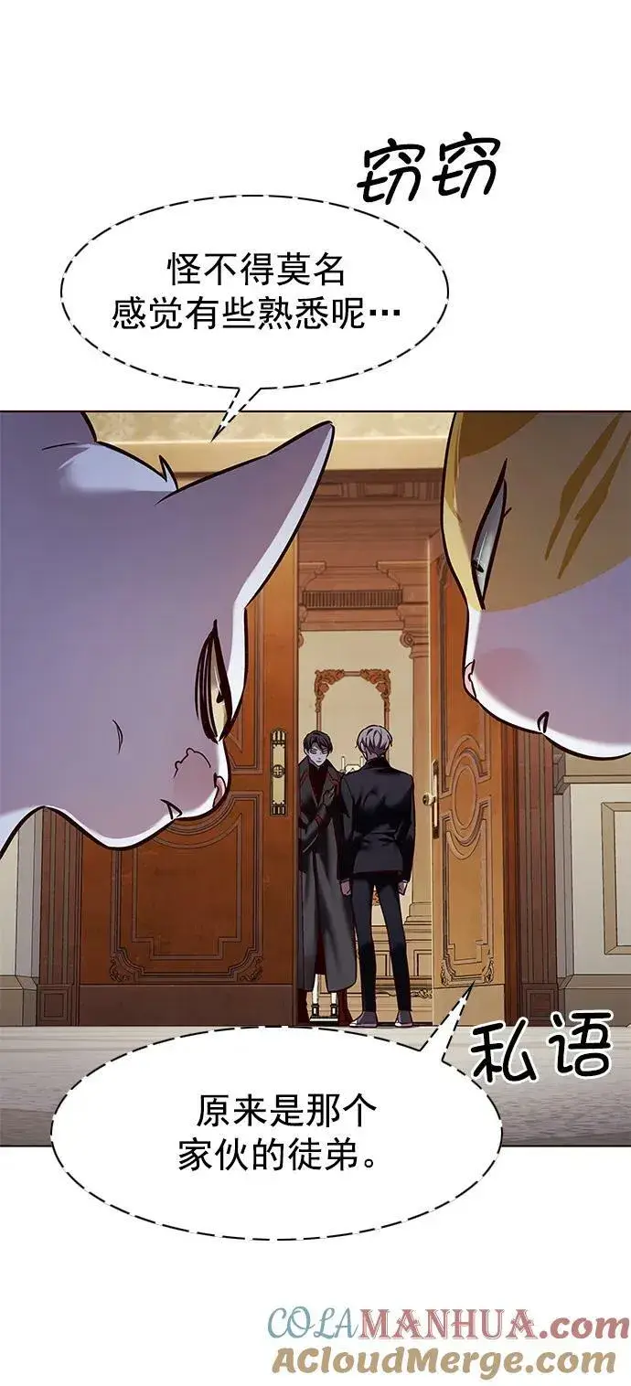 漫画《觉醒吧，铲屎官！》第245话第76张图