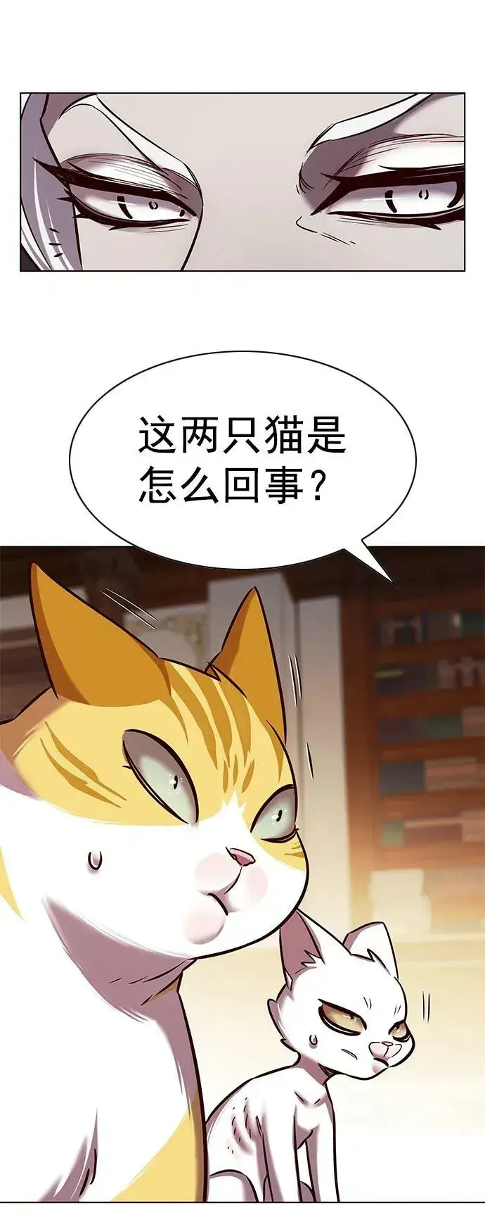 漫画《觉醒吧，铲屎官！》第245话第87张图