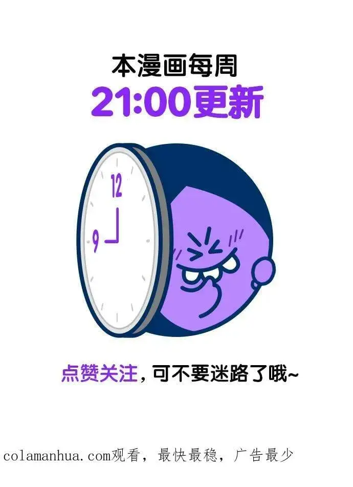 漫画《觉醒吧，铲屎官！》第245话第92张图