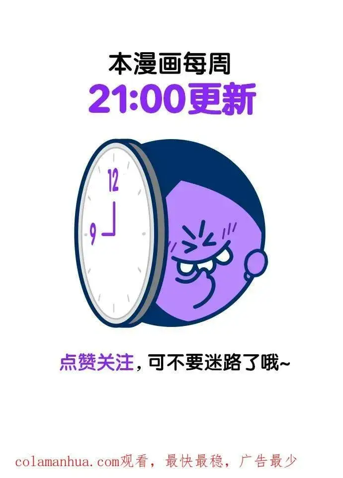 漫画《觉醒吧，铲屎官！》第246话第100张图