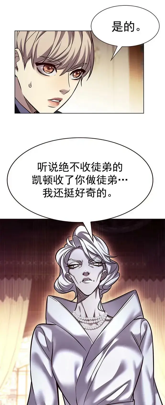 漫画《觉醒吧，铲屎官！》第246话第26张图