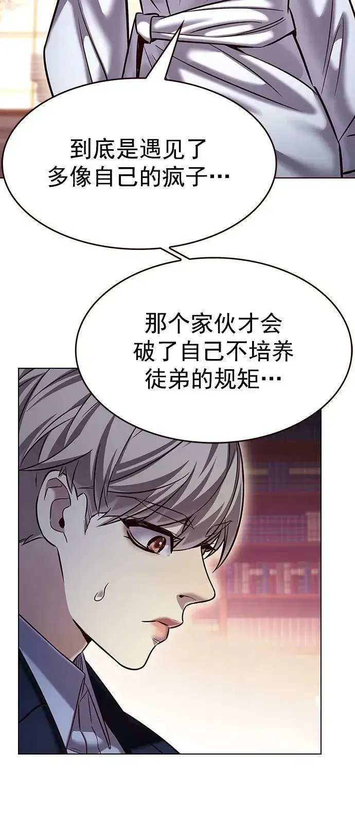 漫画《觉醒吧，铲屎官！》第246话第27张图