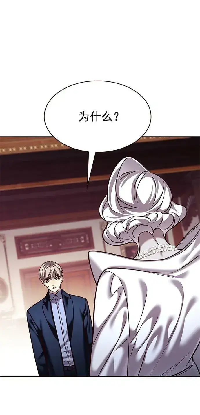 漫画《觉醒吧，铲屎官！》第246话第31张图