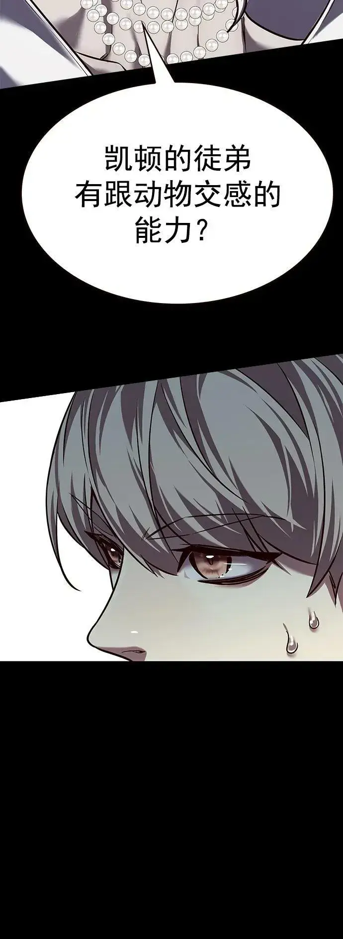 漫画《觉醒吧，铲屎官！》第246话第4张图