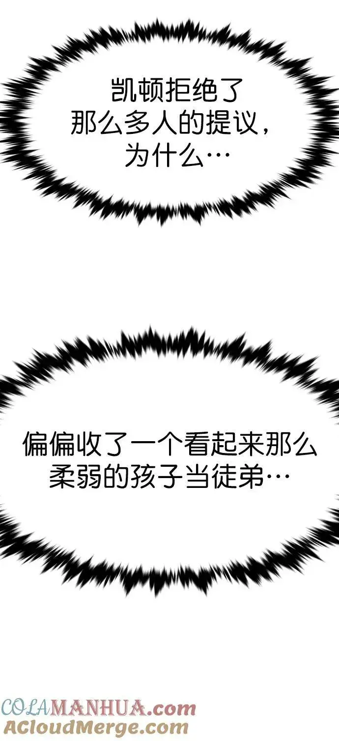 漫画《觉醒吧，铲屎官！》第246话第41张图