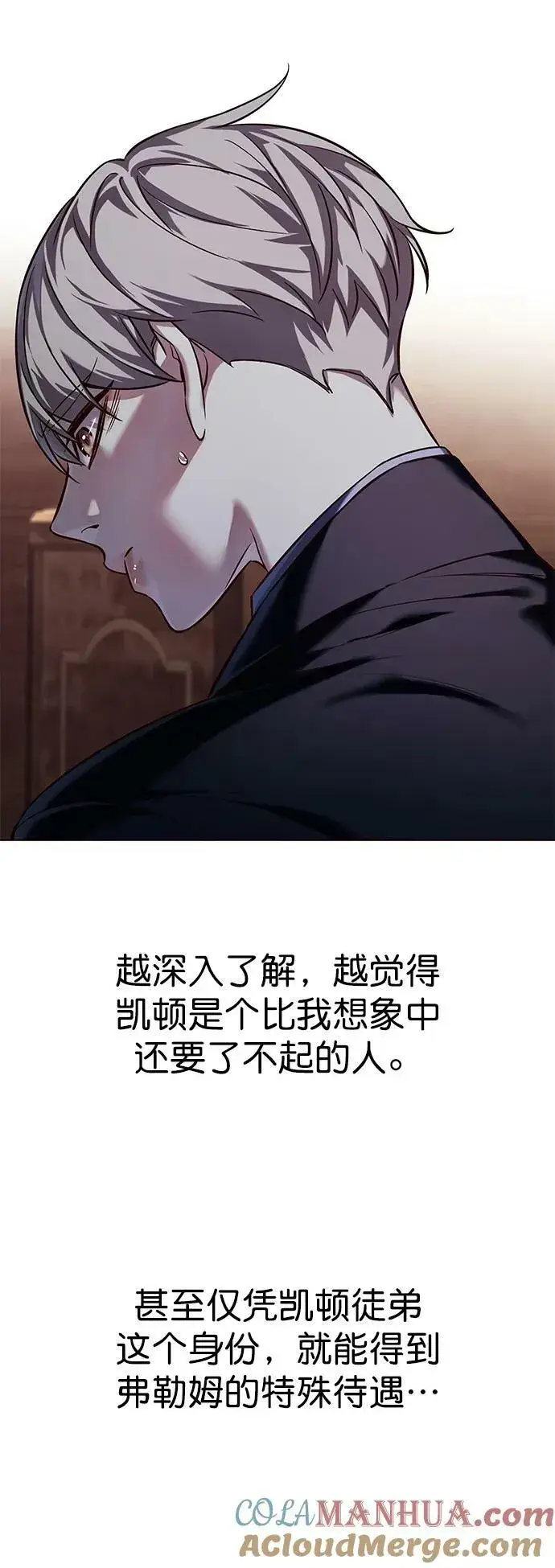 漫画《觉醒吧，铲屎官！》第246话第45张图