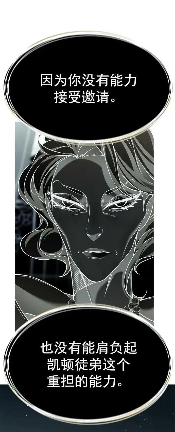 漫画《觉醒吧，铲屎官！》第246话第46张图