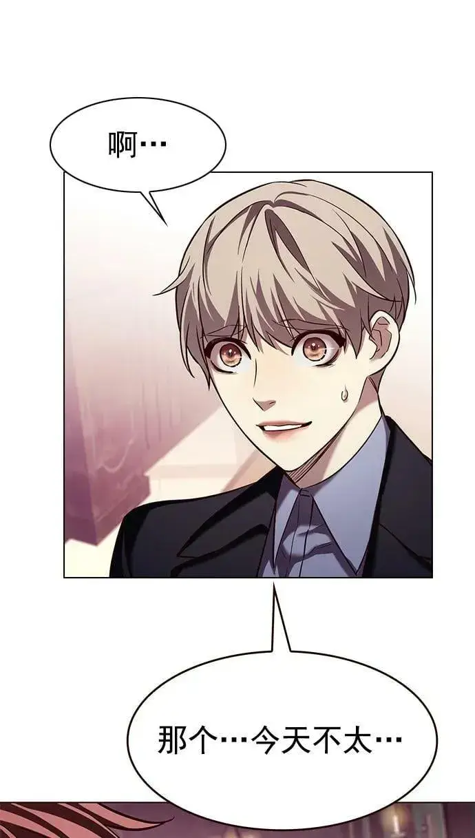 漫画《觉醒吧，铲屎官！》第246话第51张图