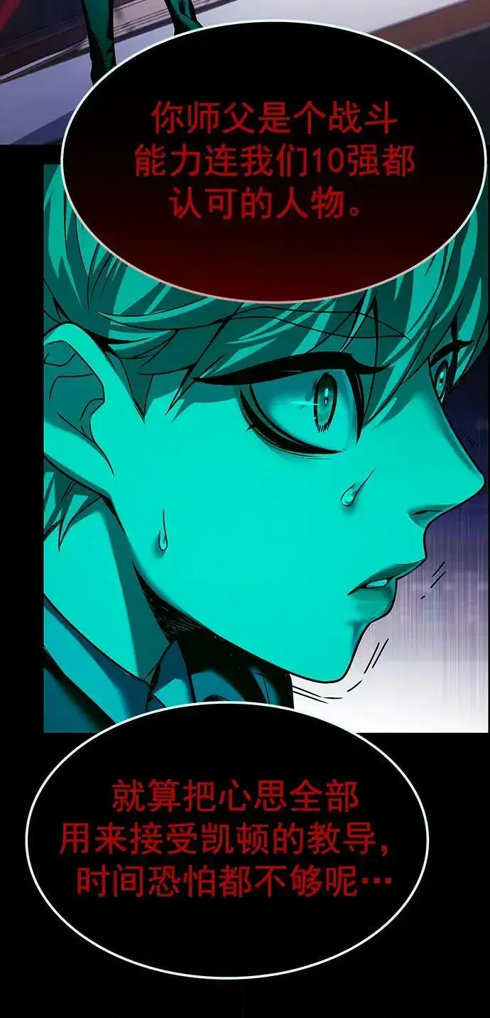 漫画《觉醒吧，铲屎官！》第246话第6张图