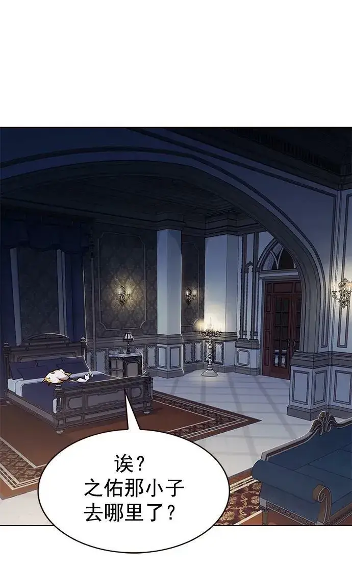 漫画《觉醒吧，铲屎官！》第246话第66张图