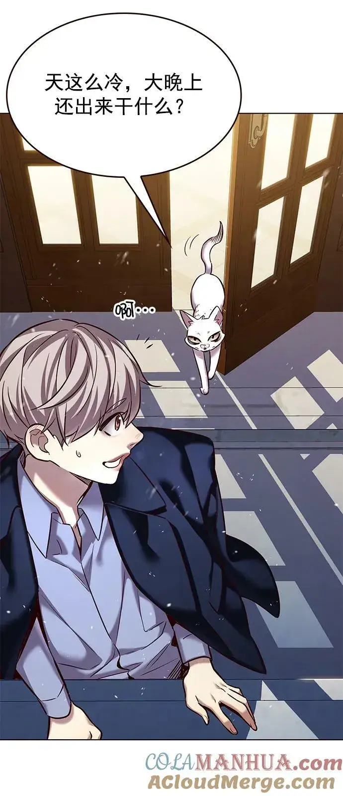 漫画《觉醒吧，铲屎官！》第246话第69张图