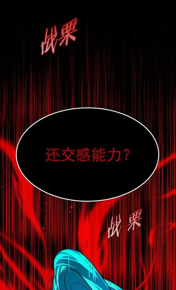 漫画《觉醒吧，铲屎官！》第246话第7张图
