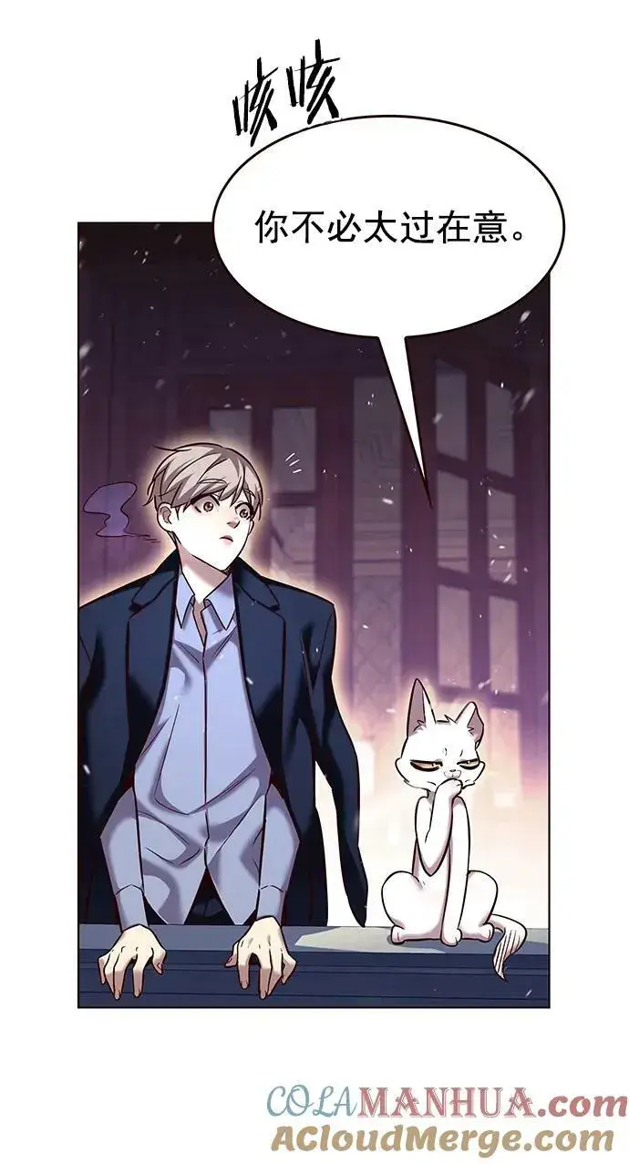 漫画《觉醒吧，铲屎官！》第246话第73张图