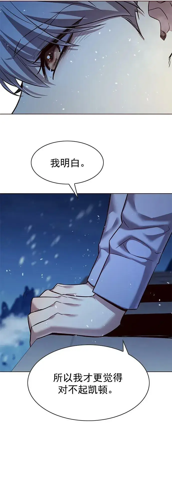 漫画《觉醒吧，铲屎官！》第246话第75张图