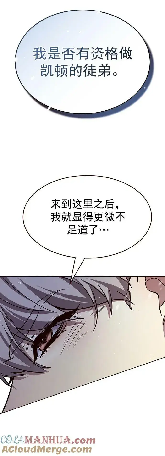 漫画《觉醒吧，铲屎官！》第246话第77张图