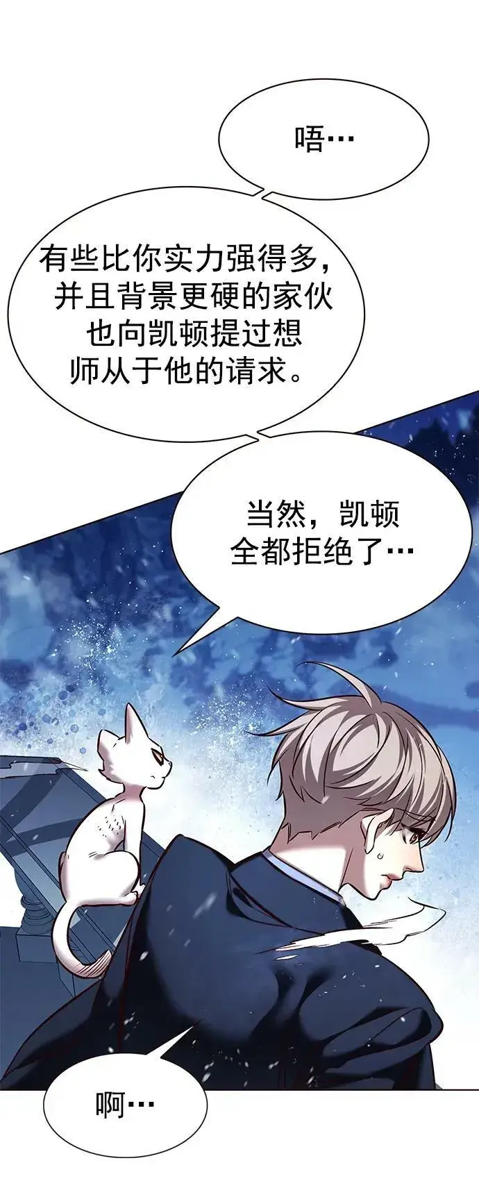 漫画《觉醒吧，铲屎官！》第246话第78张图