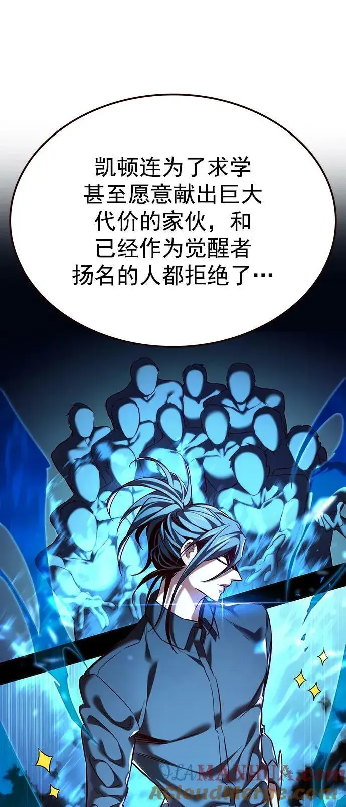 漫画《觉醒吧，铲屎官！》第246话第81张图