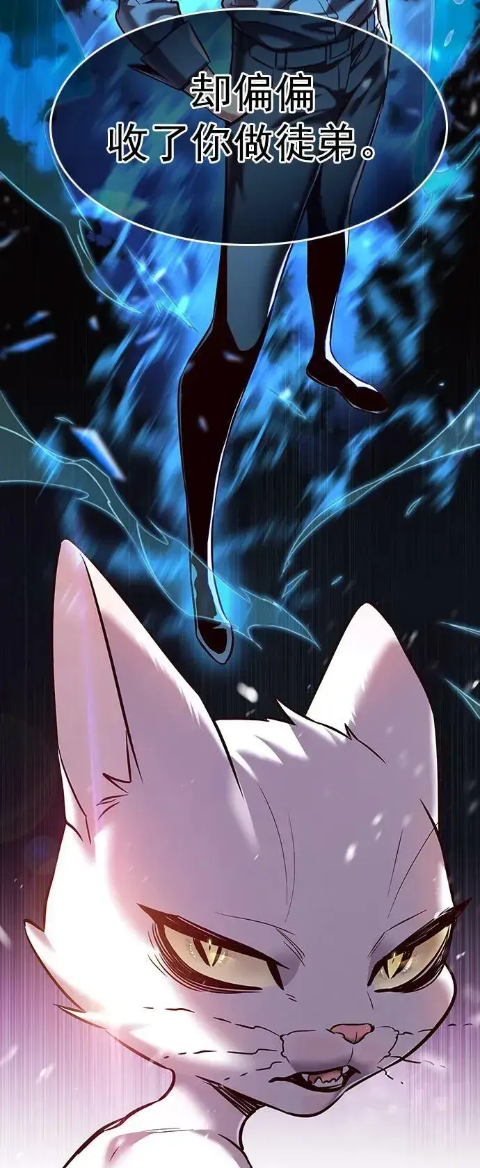 漫画《觉醒吧，铲屎官！》第246话第82张图