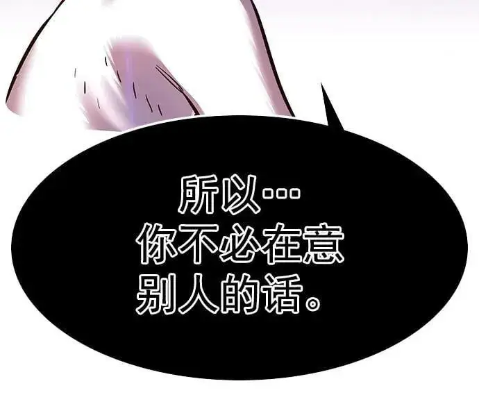 漫画《觉醒吧，铲屎官！》第246话第83张图