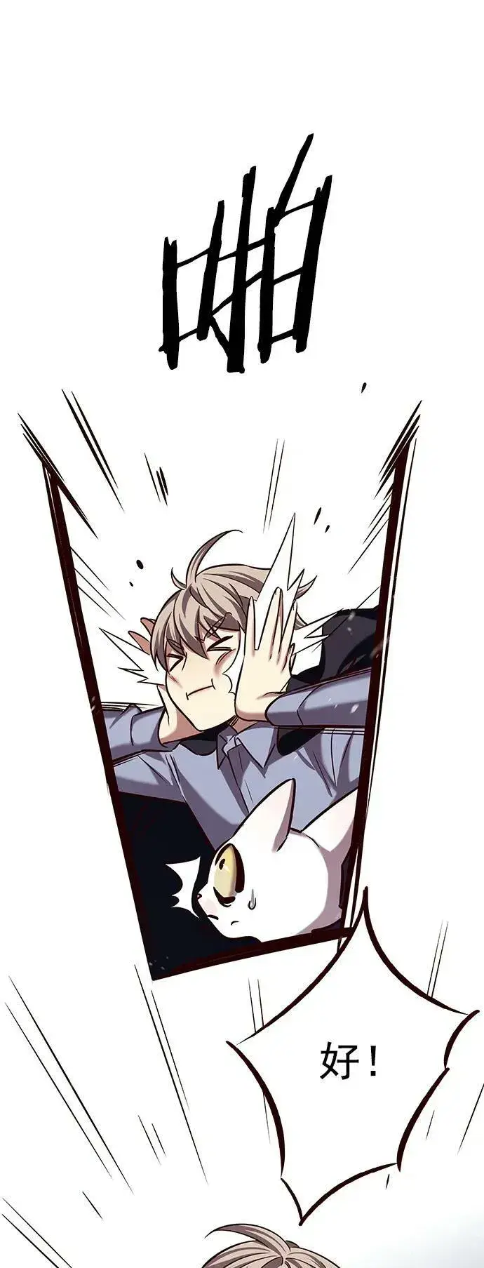 漫画《觉醒吧，铲屎官！》第246话第86张图