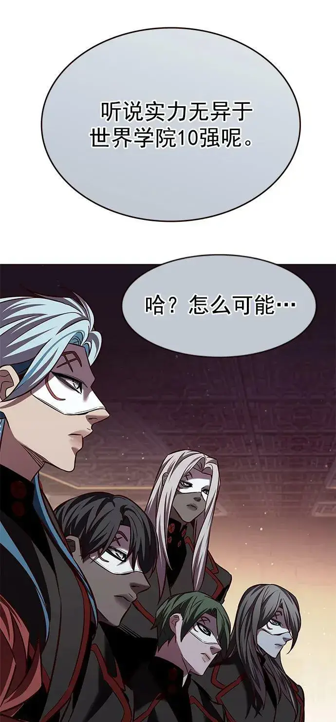 漫画《觉醒吧，铲屎官！》第246话第94张图