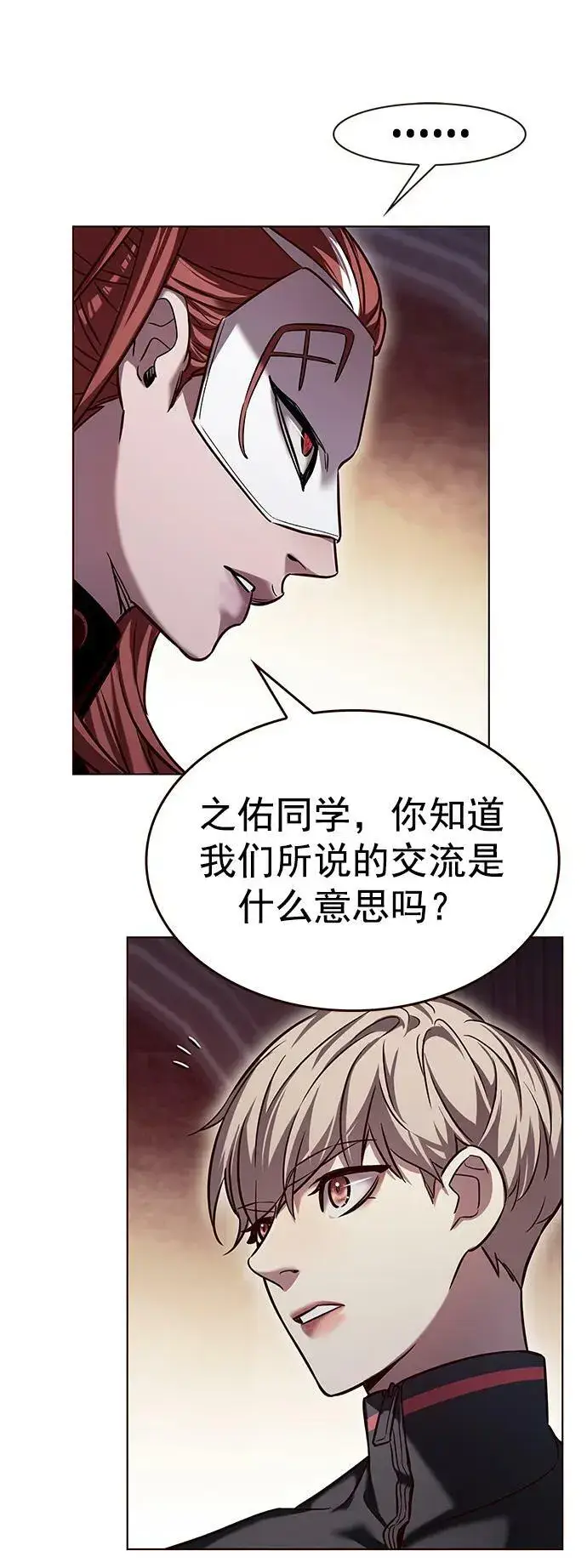 漫画《觉醒吧，铲屎官！》第247话第11张图