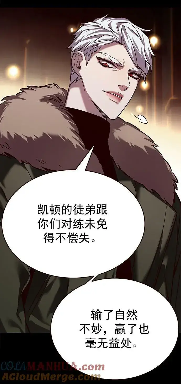 漫画《觉醒吧，铲屎官！》第247话第16张图